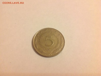 5 ДИНАРИЙ, 1981г. ЮГОСЛАВИЯ - 1 (16)