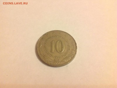 10 ДИНАРИЙ, 1981г. ЮГОСЛАВИЯ - 1 (18)