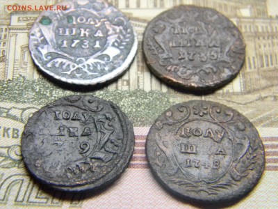 лот полушек до  2.02 в 21.30 по Москве - Изображение 1866