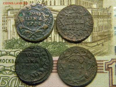 лот полушек до  2.02 в 21.30 по Москве - Изображение 1865