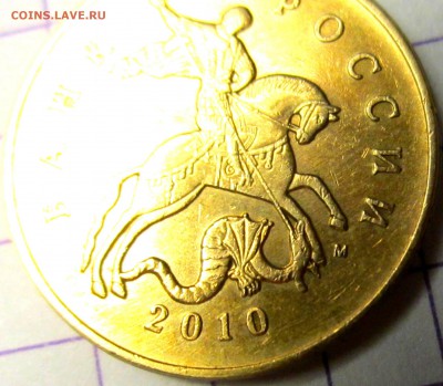 50 коп.2010 г.М.Обе Б2? - 2017-01-31 16-30-34.JPG