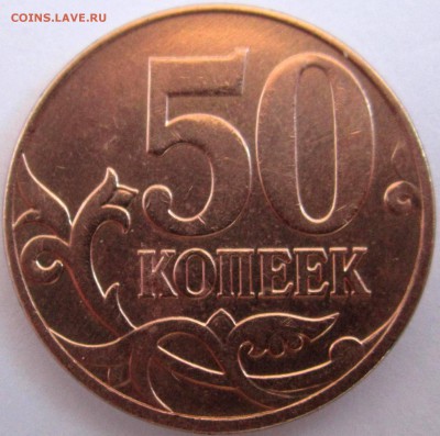50 коп.2010 г.М.Обе Б2? - 2017-01-31 07-27-53.JPG