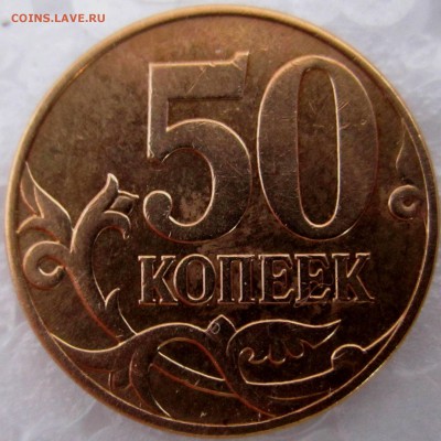 50 коп.2010 г.М.Обе Б2? - 2017-01-31 06-35-24.JPG