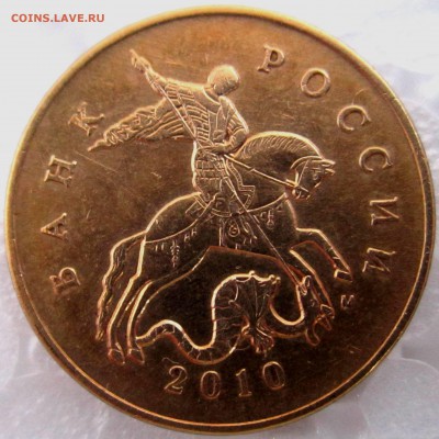 50 коп.2010 г.М.Обе Б2? - 2017-01-31 06-35-15.JPG