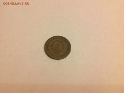 10 ДИНАР, 1955г. ЮГОСЛАВИЯ. - 1 (27)