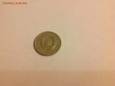 1 ДИНАР, 1981г. ЮГОСЛАВИЯ. - 1 (29)