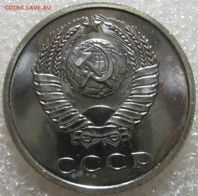 15, 20 копеек, 1 рубль 1969. Оценка. - IMG_0654.JPG
