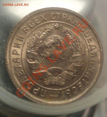 10 крпеек 1934г до 21.01.11.23.00 МСК - DSC02551.JPG