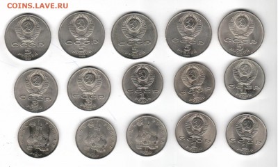 Юбилейные рубли СССР 15 шт. до 05.02.2017 в 22.00 - Юб.Руб.