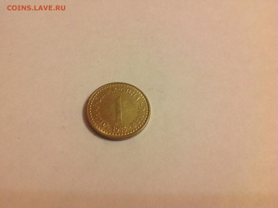 1 ДИНАР, 1983г., ЮГОСЛАВИЯ, - 1 (44)