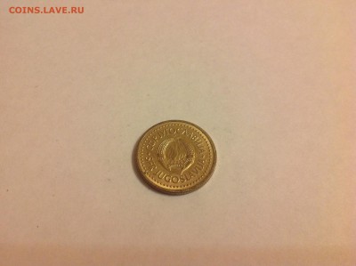 1 ДИНАР, 1983г., ЮГОСЛАВИЯ, - 1 (45)