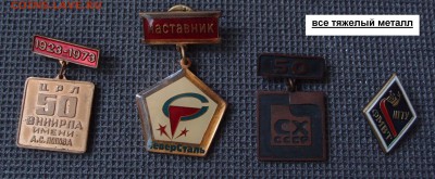 Значки Фикс по 150р до 03,02 в 22,00 - по 150 2.JPG
