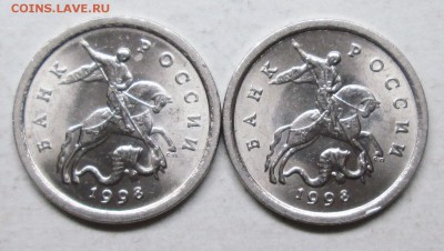 1коп 1998сп шт 1,12-очень редкая (2штуки)      3февр 22-00мс - IMG_4660.JPG