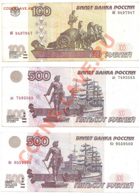 100 р.сер.бб и 500р. сер.ас и бэ 1997г. - 100 СЂ. Р±Р± 1997 Рі., 500СЂ. 1997Рі.