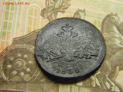 1 коп 1838 СМ до  2.02 в 21.30 по Москве - Изображение 1872