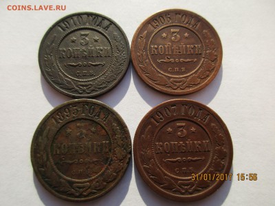 3коп1862г.ЕМ,3коп.1895,1906,07,10г.СПБдо06.02.2017г.22-00 - Изображение 009