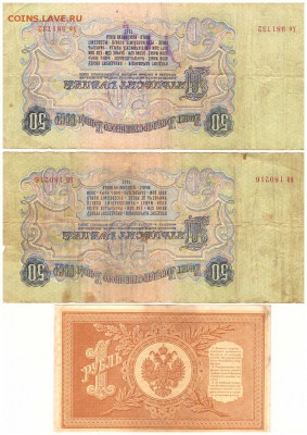 Re: Боны 1910, 1947, 1957 и др. до 22-00 03.02.17г. - SCAN_20170126_234152279_001