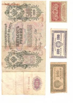 Re: Боны 1910, 1947, 1957 и др. до 22-00 03.02.17г. - SCAN_20170126_234449746