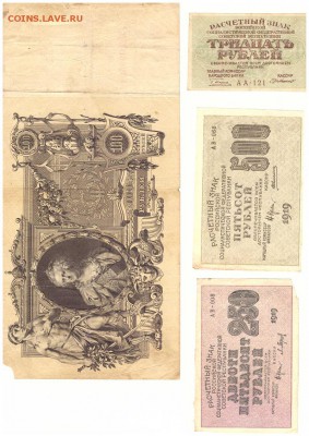 Re: Боны 1910, 1947, 1957 и др. до 22-00 03.02.17г. - SCAN_20170126_234727665