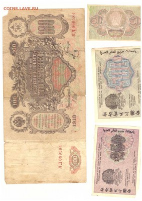 Re: Боны 1910, 1947, 1957 и др. до 22-00 03.02.17г. - SCAN_20170126_234727665_001