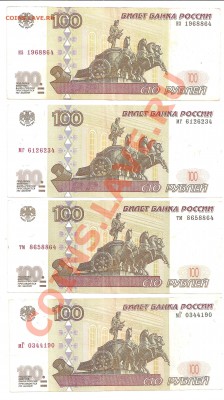 100 р.сер.бб и 500р. сер.ас и бэ 1997г. - 100 СЂ 1997Рі.в„–1