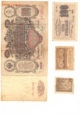 Re: Боны 1910, 1947, 1957 и др. до 22-00 03.02.17г. - SCAN_20170126_235031770