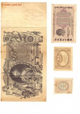 Re: Боны 1910, 1947, 1957 и др. до 22-00 03.02.17г. - SCAN_20170126_235031770_001