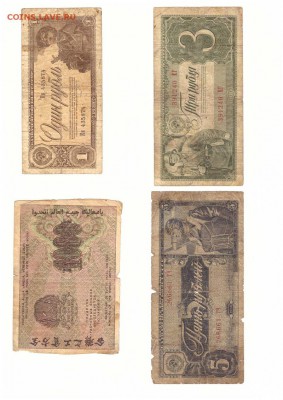 Re: Боны 1910, 1947, 1957 и др. до 22-00 03.02.17г. - SCAN_20170126_235428585