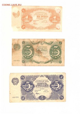 Re: Боны 1910, 1947, 1957 и др. до 22-00 03.02.17г. - SCAN_20170126_235618127