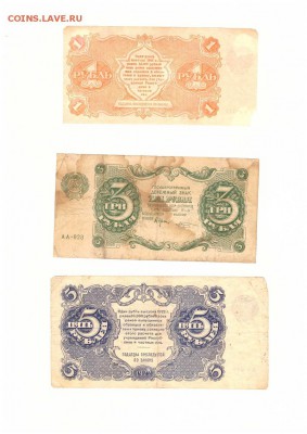 Re: Боны 1910, 1947, 1957 и др. до 22-00 03.02.17г. - SCAN_20170126_235618127_001