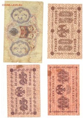 Re: Боны 1910, 1947, 1957 и др. до 22-00 03.02.17г. - SCAN_20170127_000042631_001