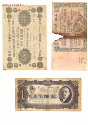 Re: Боны 1910, 1947, 1957 и др. до 22-00 03.02.17г. - SCAN_20170127_000253439