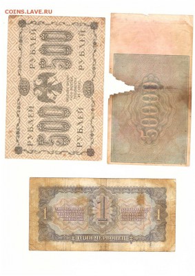 Re: Боны 1910, 1947, 1957 и др. до 22-00 03.02.17г. - SCAN_20170127_000253439_001