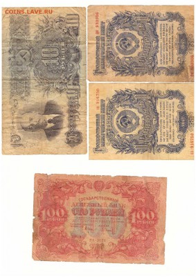 Re: Боны 1910, 1947, 1957 и др. до 22-00 03.02.17г. - SCAN_20170127_000507241