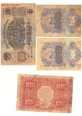 Re: Боны 1910, 1947, 1957 и др. до 22-00 03.02.17г. - SCAN_20170127_000507241_001