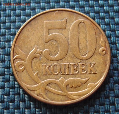 50к. 2011 полный раскол реверса до 03,02 в 22,00 - P1314769.JPG