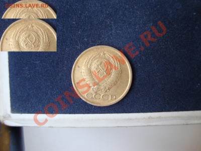1 копейка 1961 год - DSC01254.JPG