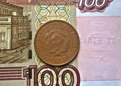 5 коп 1933 и 20 коп 1969 - WP_20170129_12_51_29_Pro (2) (2)