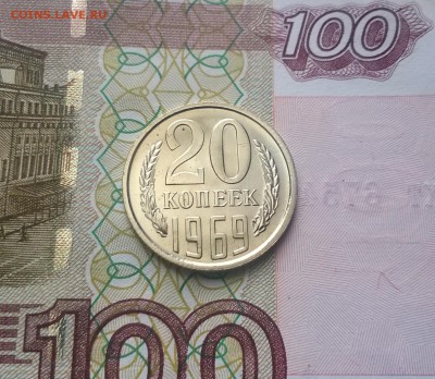 5 коп 1933 и 20 коп 1969 - WP_20170129_12_45_41_Pro