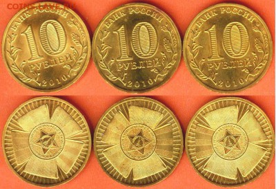 10 рублей Бантик-3 шт., до 21.00 мск 07.02 - Бантик-3 шт.-2010