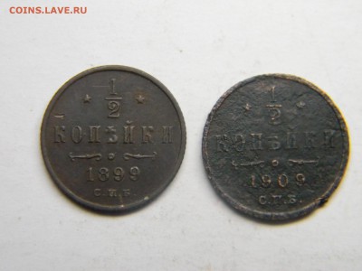2 коп 1899,1909  до  2.02 в 21.30 по Москве - Изображение 1877