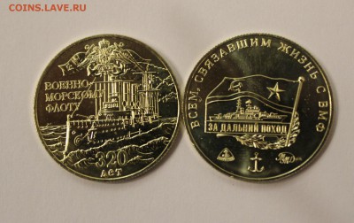 Монеты с Корабликами - IMG_4563.JPG