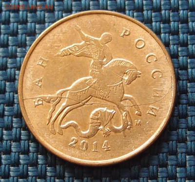 10к 2014 полный раскол аверса с выкрошкой до 03,02 в 22,00 - P1314794.JPG