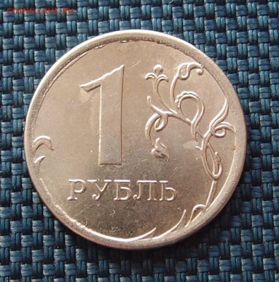 1 р. 2014 полный раскол аверса до 03,02 в 22,00 - P1314809.JPG