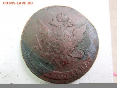 5 Копеек перечекан. - image (1)