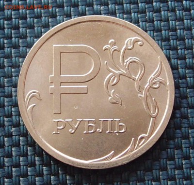 1 р. 2014 знак "Р" полный раскол аверса до 03,02 в 22,00 - P1314814.JPG