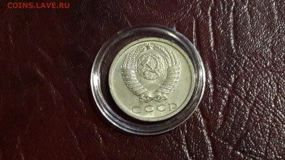 15 копеек 1973 очень хорошая. До 03.02 - IMG_20170131_214610_3