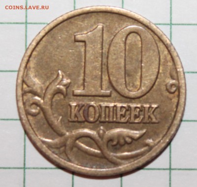 Вопросы по разновидам от vasek1731 - IMG_0618.JPG