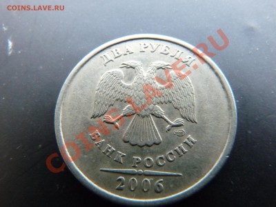2 рубля 2006 СПМД шт.1.3 ? - 2р.2006 1.JPG