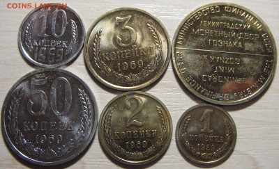 15, 20 копеек, 1 рубль 1969. Оценка. - IMG_0657.JPG